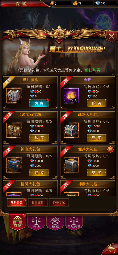 商城礼包